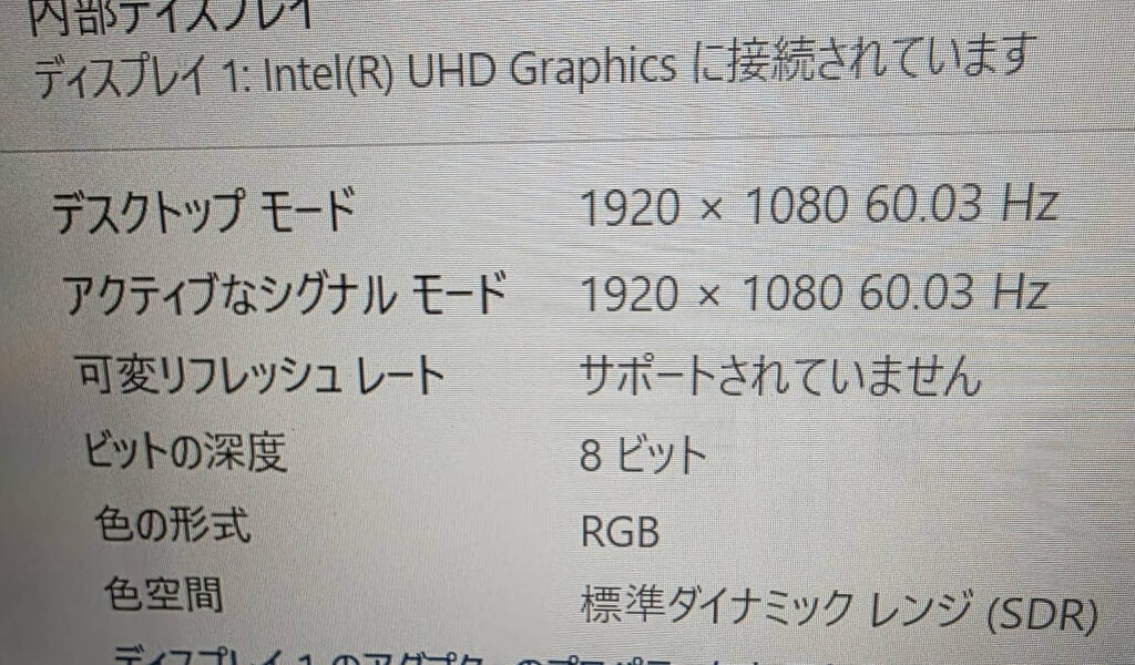 Windows 11のディスプレイ設定で拡大縮小125%と1920×1080が表示されている実機写真